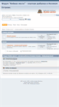 Mobile Screenshot of forum.mdfish.ru