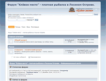 Tablet Screenshot of forum.mdfish.ru